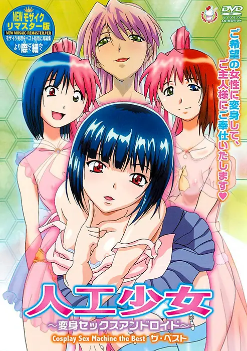 Jinkou Shoujo Henshin Sex Android ซับไทย