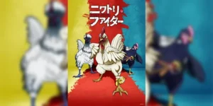 Niwatori Fighter ยอดไก่นักสู้กู้โลก ซับไทย