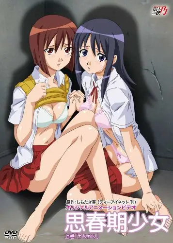 Shishunki Shoujo ซับไทย