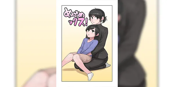 การตื่นรู้แห่งความรัก [ACBIN'S (Acbin's)] Mezame Sex