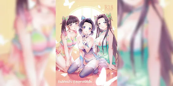 คฤหาสน์ผีเสื้อ (Akihabara Chou Doujinsai) [RedDelicious (Sha)] Chou Yashiki e Youkoso Welcome To The Butterfly Mansion (Kimetsu no Yaiba)