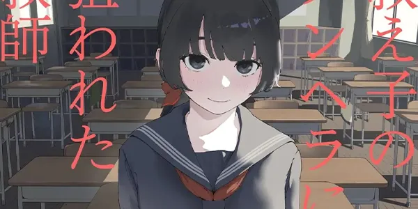 จัดการคุณครู [Mimimi Misaki] Oshiego no Menhera ni Nerawareta Kyoushi Teacher Targeted By His Mentally Ill Student [English]