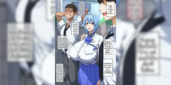 ทำเธอหวั่นไหว [Doraias Issei] Boku ga Fuan ni Saseta kara Because I Made Her Anxious