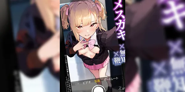 นิสัยแบบนี้ต้องโดนหน่อย [Kurohonyasan (Yamashita Kurowo)] JC Meikko no Yowami o Nigitta Hi