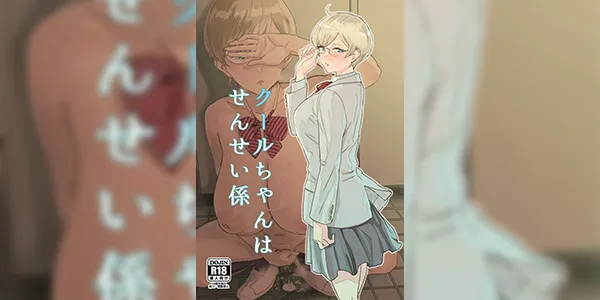 หน้าที่ผู้ช่วยคุณครู 1 (C101) [Manga Super (Nekoi Mie)] Neko to Hanzaisha no Aida (Chainsaw Man)