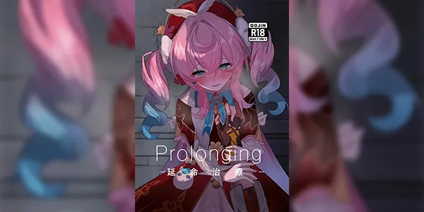 อยู่ด้วยกันตลอดไป (C107) [Shussou Seigen (Meccha)] Prolonging -Enmei Chiryou- (Honkai Star Rail)