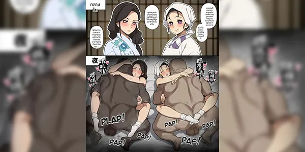 เงินทุนหน่วยพิฆาตอสูร [Intruder] Gui sha dui de zijin laiyuan (Demon Slayer) The Demon Slayer Corps Funding Source (Demon Slayer)