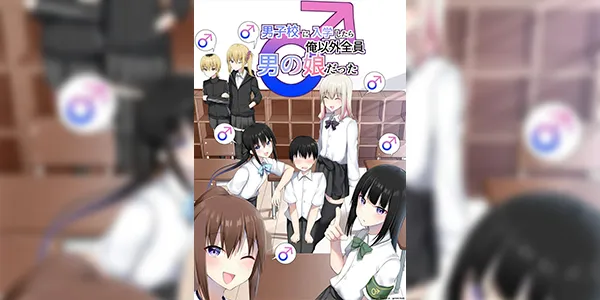 โรงเรียนชายล้วน [Wanwan Bakufu (Kitajima Yuuki)] Danshikou ni Nyuugaku Shitara Ore Igai Zennin Otokonoko datta