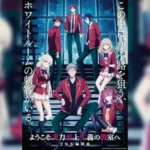 Youkoso Jitsuryoku Shijou Shugi no Kyoushitsu e 4th Season ขอต้อนรับสู่ห้องเรียนนิยม (เฉพาะ) ยอดคน ซีซั่น 4 ภาค ปี 2 เทอม 1 (ภาค4) ตอนที่ 1-14 ซับไทย จบแล้ว