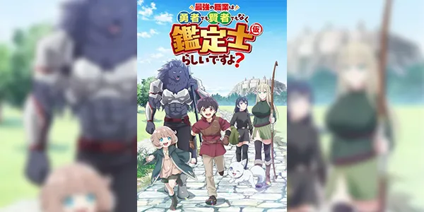 Saikyou no Shokugyou wa Yuusha demo Kenja demo Naku Kanteishi (Kari) Rashii desu yo? ดูเหมือนว่าอาชีพที่แข็งแกร่งที่สุดจะไม่ใช่ผู้กล้าหรือจอมปราชญ์ แต่เป็นนักประเมิน (ชั่วคราว) ล่ะมั้ง? ซับไทย