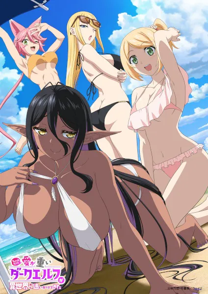 Chotto dake Ai ga Omoi Dark Elf ga Isekai kara Oikaketekita ดาร์กเอลฟ์คลั่งรักจากต่างโลก ซับไทย