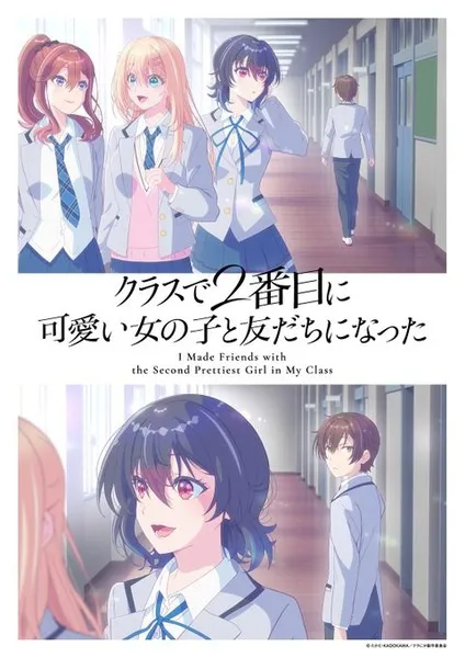 Class de 2-banme ni Kawaii Onnanoko to Tomodachi ni Natta ซับไทย