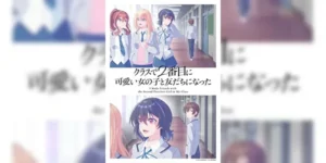 Class de 2-banme ni Kawaii Onnanoko to Tomodachi ni Natta ซับไทย