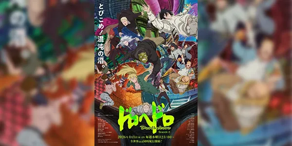 Dorohedoro Season 2 สาปพันธุ์อสูร (ภาค2) ซับไทย และ พากย์ไทย