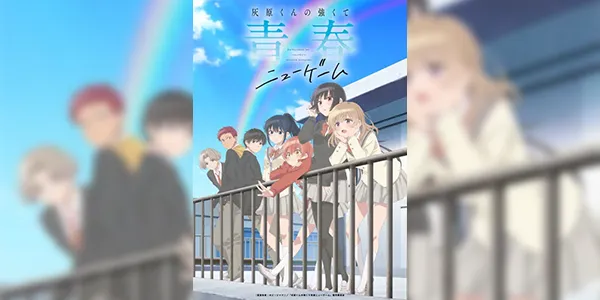 Haibara-kun no Tsuyokute Seishun New Game ฉบับวัยรุ่นของไฮบาระคุง ซับไทย