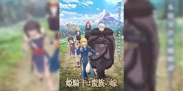 Himekishi wa Barbaroi no Yome เจ้าสาวนักดาบกับราชาคนเถื่อน ซับไทย
