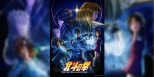 Hokuto no Ken Fist of the North Star หมัดเทพเจ้าดาวเหนือ ซับไทย พากย์ไทย