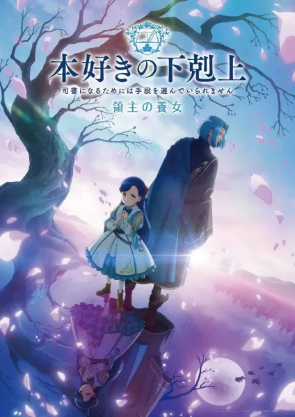 Honzuki no Gekokujou 4th Season การปฏิวัติของสาวน้อยหนอนหนังสือ (ภาค4) ซับไทย