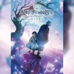 Honzuki no Gekokujou 4th Season การปฏิวัติของสาวน้อยหนอนหนังสือ (ภาค4) ตอนที่ 1-12 ซับไทย ยังไม่จบ
