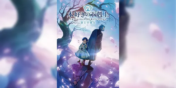 Honzuki no Gekokujou 4th Season การปฏิวัติของสาวน้อยหนอนหนังสือ (ภาค4) ซับไทย