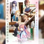 Kamiina Botan, Yoeru Sugata wa Yuri no Hana โบตั๋น คามิอินะ งดงามดุจดอกลิลลี่ยามลอยละล่อง ตอนที่ 1-10 ซับไทย ยังไม่จบ