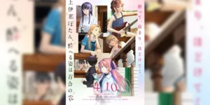 Kamiina Botan, Yoeru Sugata wa Yuri no Hana โบตั๋น คามิอินะ งดงามดุจดอกลิลลี่ยามลอยละล่อง ซับไทย