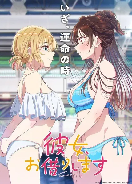 Kanojo Okarishimasu Season 5 สะดุดรักยัยแฟนเช่า (ภาค5) ซับไทย