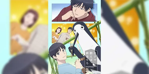 Kujima Utaeba Ie Hororo ยามเมื่อคุจิมะขับขาน ซับไทย