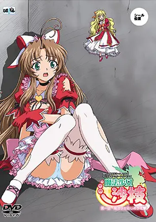 Mahou Shoujo Sae ซับไทย