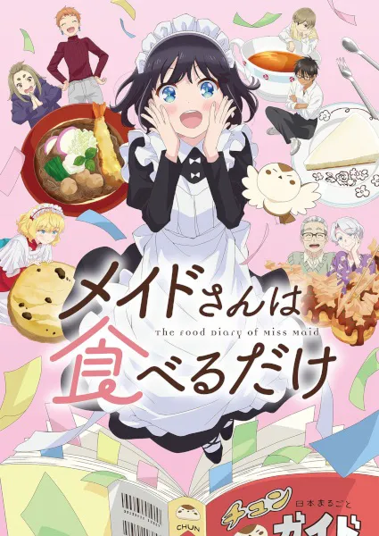 Maid-san wa Taberu dake บันทึกอาหารของสาวเมด ซับไทย