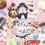 Maid-san wa Taberu dake บันทึกอาหารของสาวเมด ตอนที่ 1-12 ซับไทย ยังไม่จบ