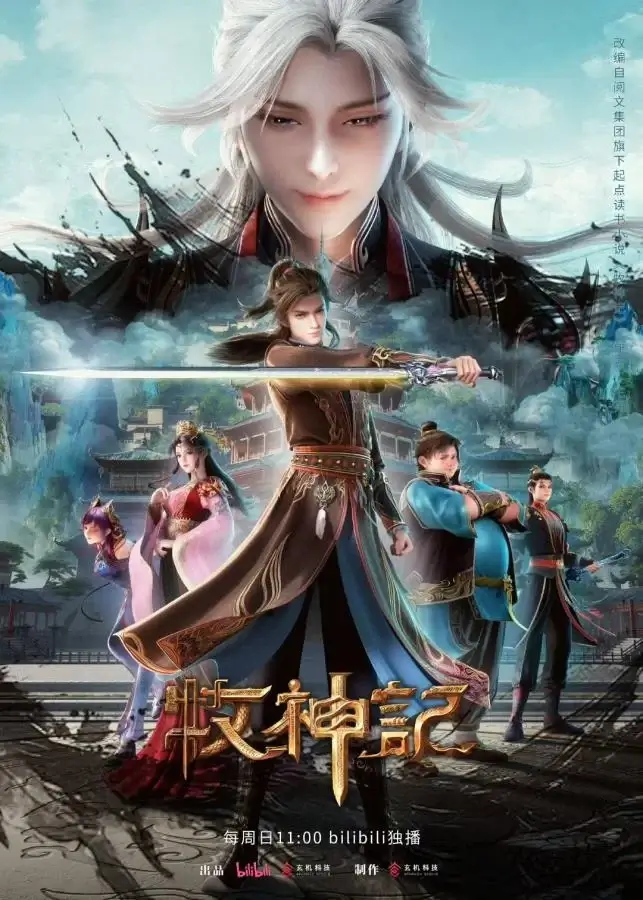 ตำนานเทพกู้จักรวาล Mushen Ji ซับไทย