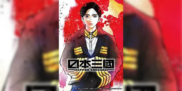 Nippon Sangoku สามก๊กญี่ปุ่น ซับไทย และ พากย์ไทย