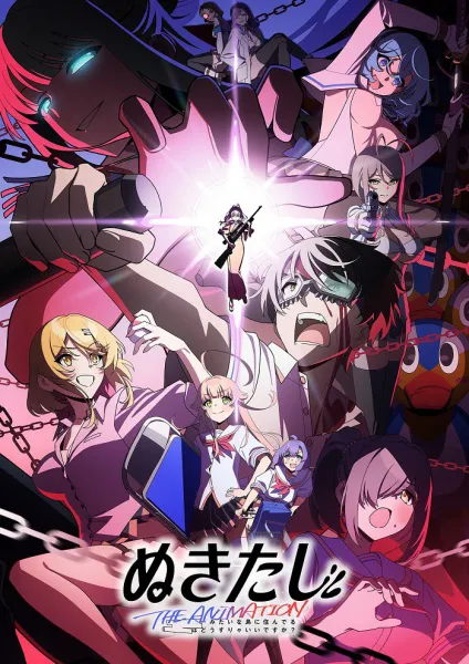 Nukitashi the Animation ซับไทย