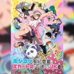 Ponkotsu Fuuki Iin to Skirt-take ga Futekisetsu na JK no Hanashi หัวหน้าห้องจอมทื่อกับสาวน้อยกระโปรงสั้น ตอนที่ 1-11 ซับไทย ยังไม่จบ