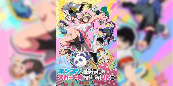 Ponkotsu Fuuki Iin to Skirt-take ga Futekisetsu na JK no Hanashi หัวหน้าห้องจอมทื่อกับสาวน้อยกระโปรงสั้น ซับไทย