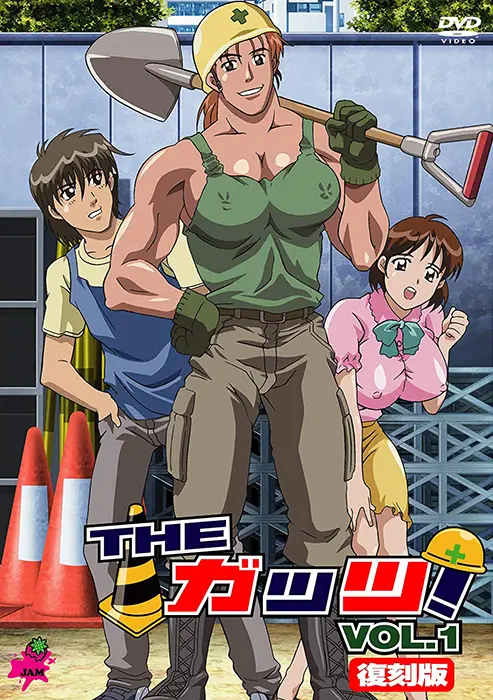 The Guts! (Women at Work) ซับไทย