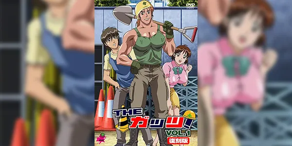 The Guts! (Women at Work) ซับไทย
