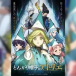 Tongari Boushi no Atelier จอมเวทฝึกหัดกับหมวกมหัศจรรย์ ตอนที่ 1-12 ซับไทย ยังไม่จบ