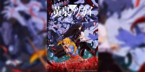 Yomi no Tsugai ยมลแห่งยมโลก ซับไทย และ พากย์ไทย
