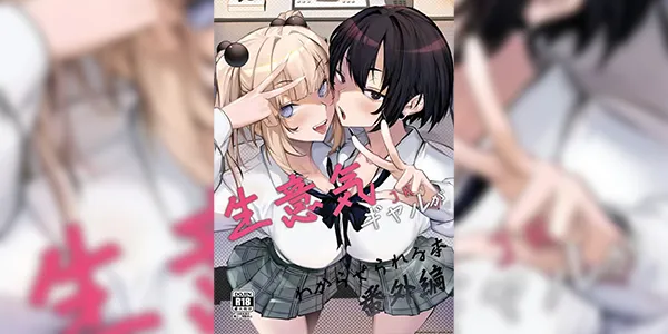 จับสาวแกลมาขายต่อ [Onkyu] Namaiki JK ga Wakaraserareru Hon Bangai Hen A Book to Teach a Cocky High School Girl a Lesson - Extra Chapter [Digital]