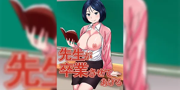 บทเรียนสุดพิเศษจากคุณครู [Himegoto Jukujo]