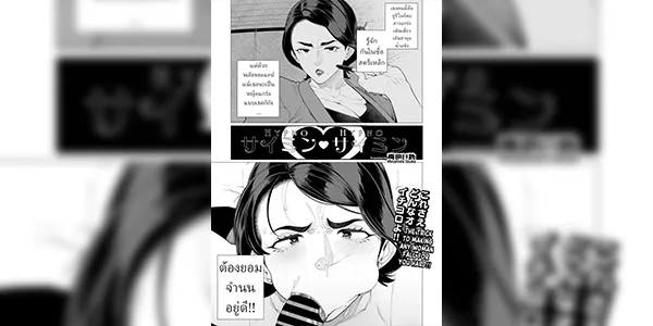 สตรีเหล็กยอมจำนน [南田U助] ママと水着デート