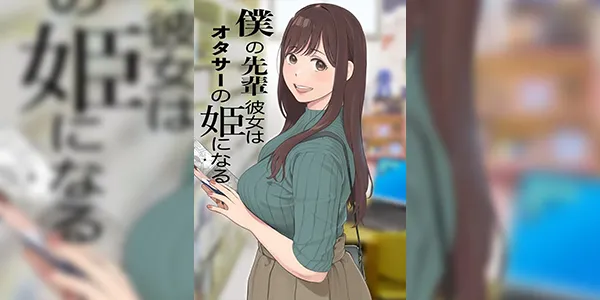 เจ้าหญิงของกลุ่มโอตาคุ [Arai Kei] Ohno Style (Genshiken)