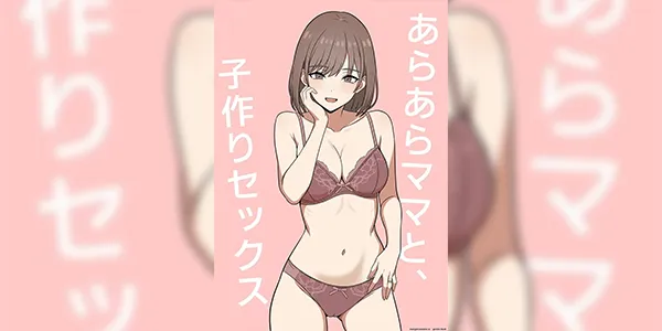 เซ็กส์สร้างบุญ [Oberon] Ara Ara Mama to, Kozukuri Sex Ara Ara Mama to, Kozukuri Sex [DL]