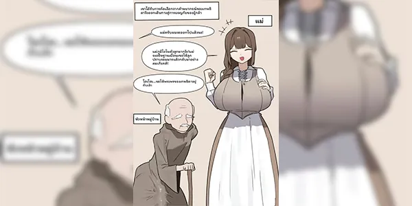 แม่ม่ายกับชายแก่ [Kkik] - Milf NTR