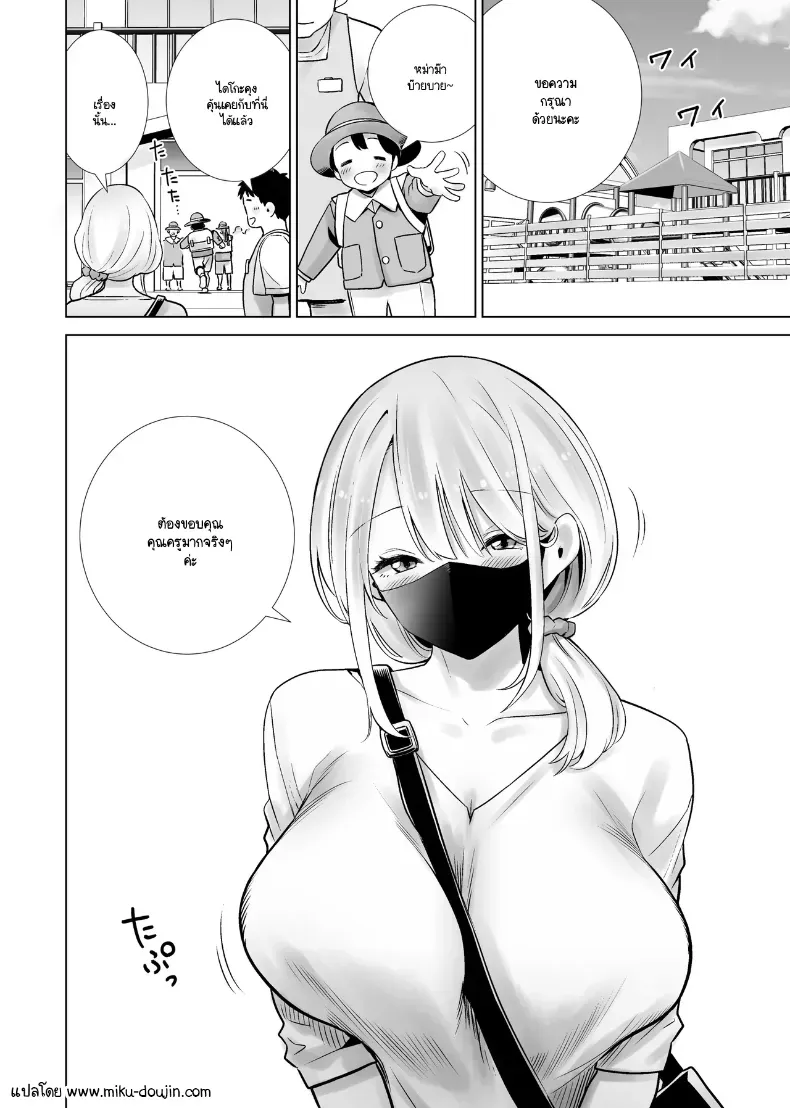โดจิน ฝันที่เป็นจริงจวบจนวันนี้ หน้า 2