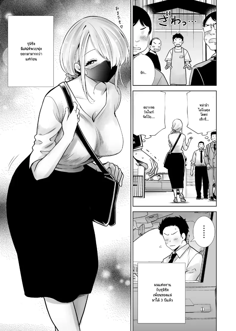 โดจิน ฝันที่เป็นจริงจวบจนวันนี้ หน้า 3