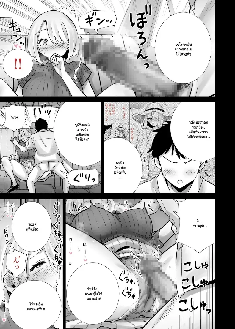 โดจิน ฝันที่เป็นจริงจวบจนวันนี้ หน้า 9