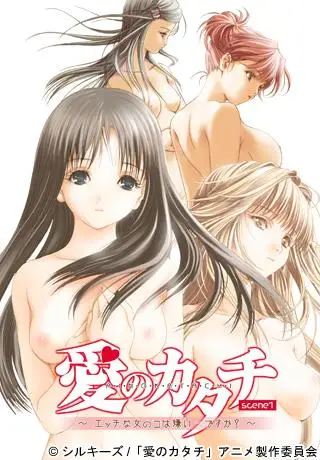 Ai no Katachi: Ecchi na Onnanoko wa Kirai… Desu ka? ซับไทย
